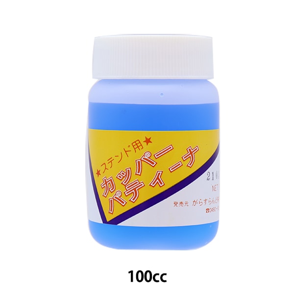 ステンドグラス用ハンダ、フラックス、パティーナ 業務用1000cc ブラックパティーナEX ステンドグラス用 ハンダ