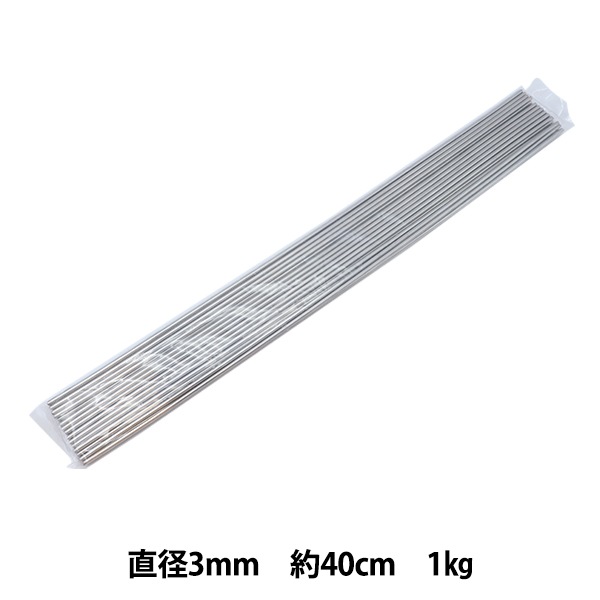 ステンドグラス材料 『ハンダ 5-5 直径3mm 約40cm 1kg 39101』 工芸 