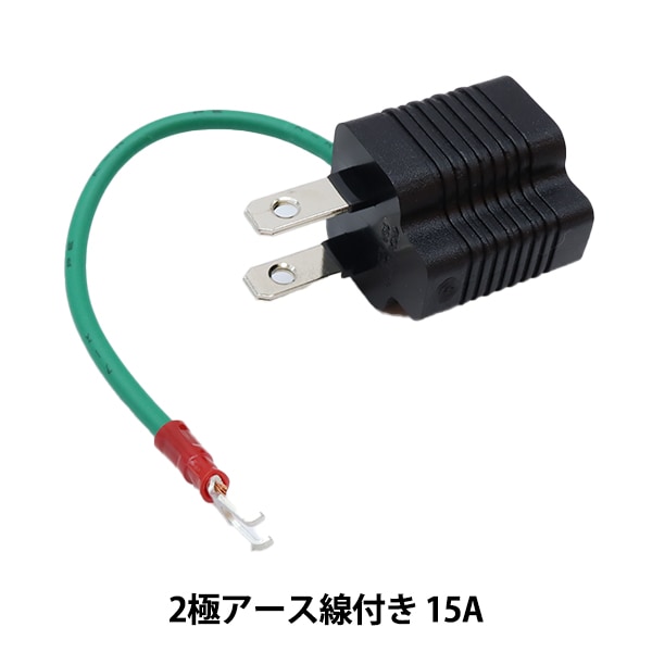 ステンドグラス工具 『3芯2芯変換プラグ P-10』 工芸,ステンドグラス