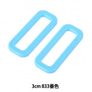 手芸パーツ 『プラスチックパーツ 角カン LH30 3cm 198番色 LH30-198