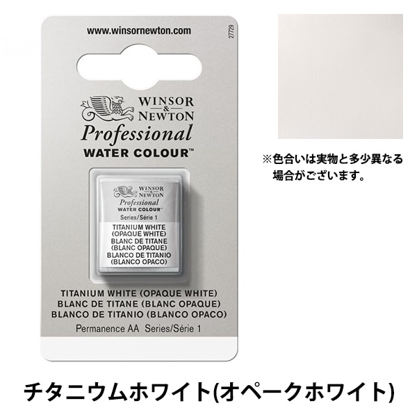 絵具 『プロフェッショナル ウォーターカラー ハーフパン 644
