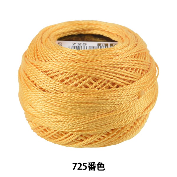 刺しゅう糸 『DMC 8番刺繍糸 725番色』 DMC ディーエムシー 手芸
