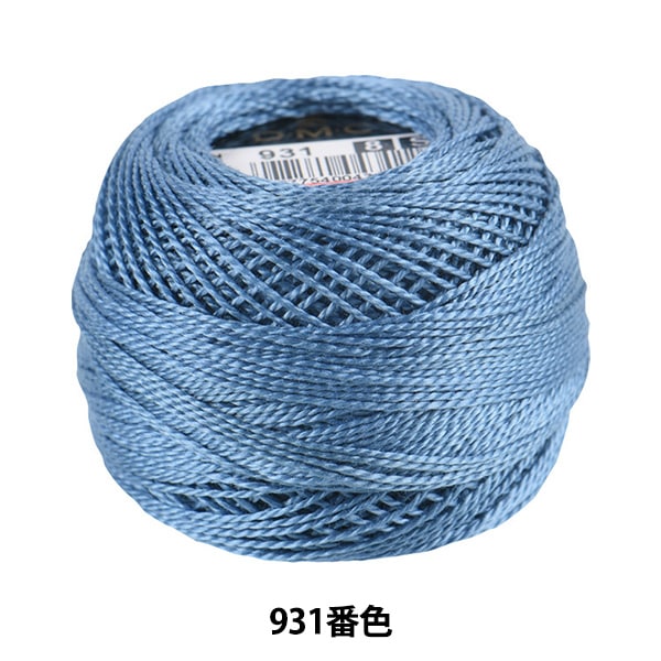 刺しゅう糸 『DMC 8番刺繍糸 931番色』 DMC ディーエムシー 手芸