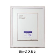 額 『デッサン額 太子 海 マホガニー 8144』 画材・文具,額| ホビー