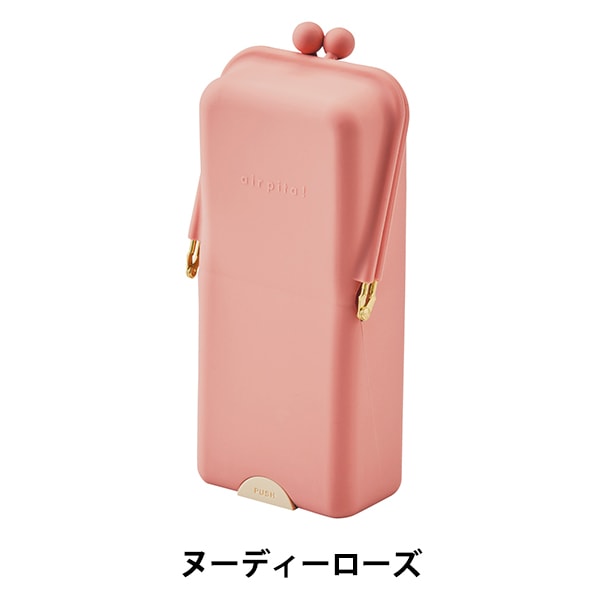 ペンケース 『エアピタ ヌーディーローズ AK054RD』 KUTSUWA