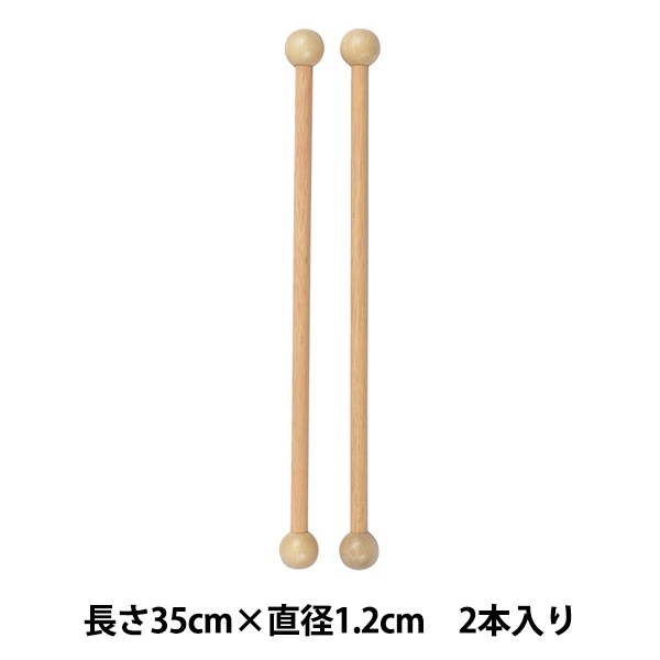 手芸用棒 『木工棒 35cm×直径1.2cm 2本入り 170』 KA 近畿編針 工芸 