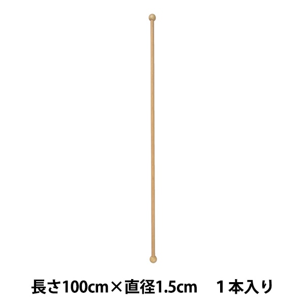 手芸用棒 『木工棒 100cm×直径1.5cm 174』 KA 近畿編針 工芸,木工