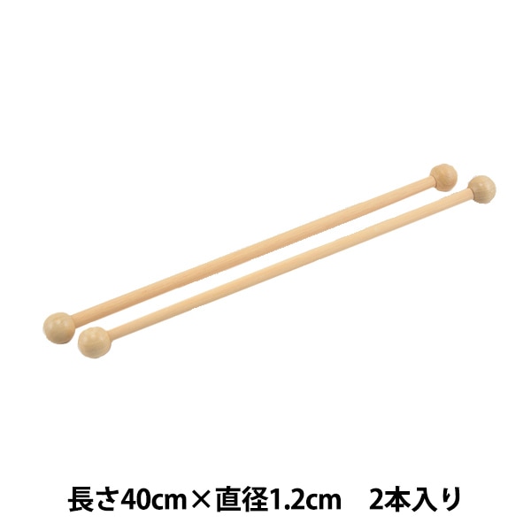 手芸用棒 『木工棒 40cm×直径1.2cm 2本入り 179』 KA 近畿編針 工芸 