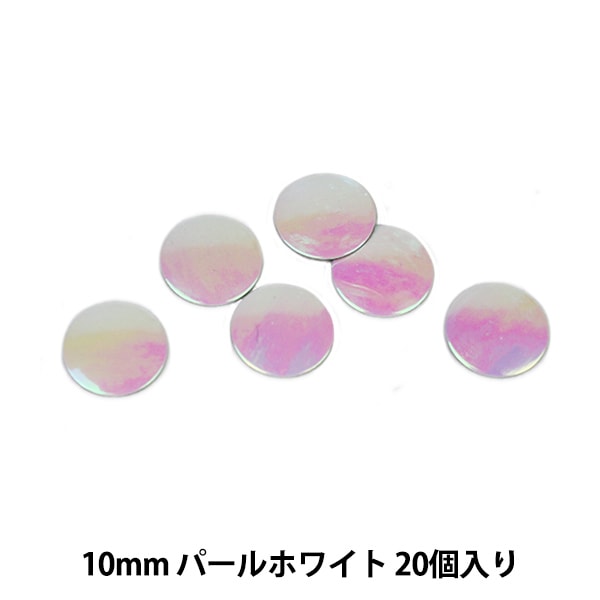 ラインストーン 『メタル ホットフィックス ラウンド 10mm パール