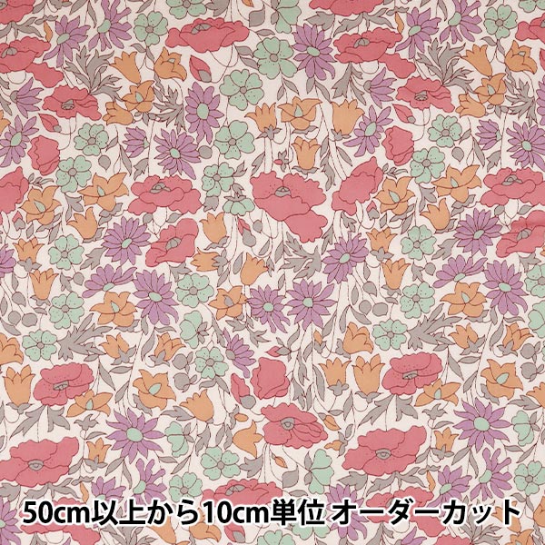 数量5から】 生地 『LIBERTY リバティプリント リバティ