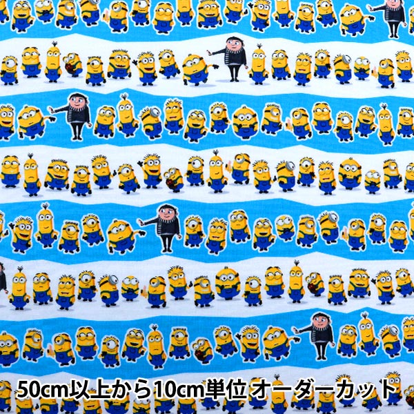 数量5から】 生地『シーチング ミニオンズフィーバー ボーダー映画柄
