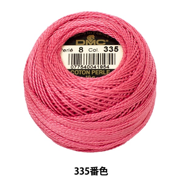 刺しゅう糸 『DMC 8番刺繍糸 335番色』 DMC ディーエムシー 手芸,刺繍