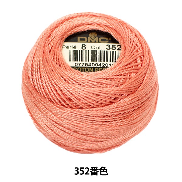 刺しゅう糸 『DMC 8番刺繍糸 352番色』 DMC ディーエムシー 手芸,刺繍
