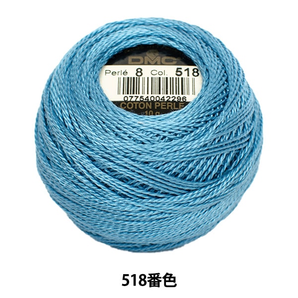 刺しゅう糸 『DMC 8番刺繍糸 518番色』 DMC ディーエムシー 手芸,刺繍
