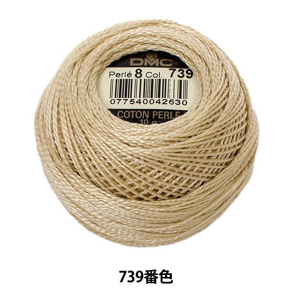 刺しゅう糸 『DMC 8番刺繍糸 739番色』 DMC ディーエムシー 手芸,刺繍