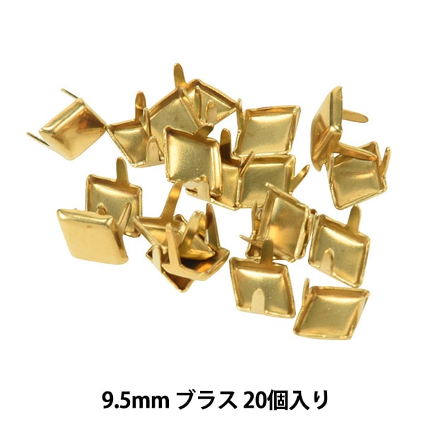 レザー金具 『ダイヤモンドスポッツ ブラス 9.5mm 20個入り