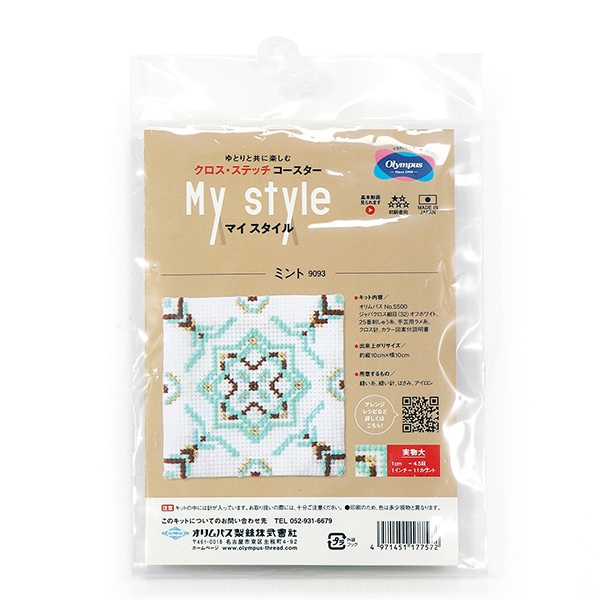 刺しゅうキット 『My style(マイスタイル) ミント 9093』 Olympus
