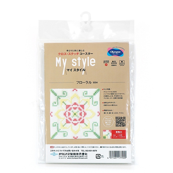 コースター　纏め売り 刺しゅうキット 『My style(マイスタイル) フローラル 9094