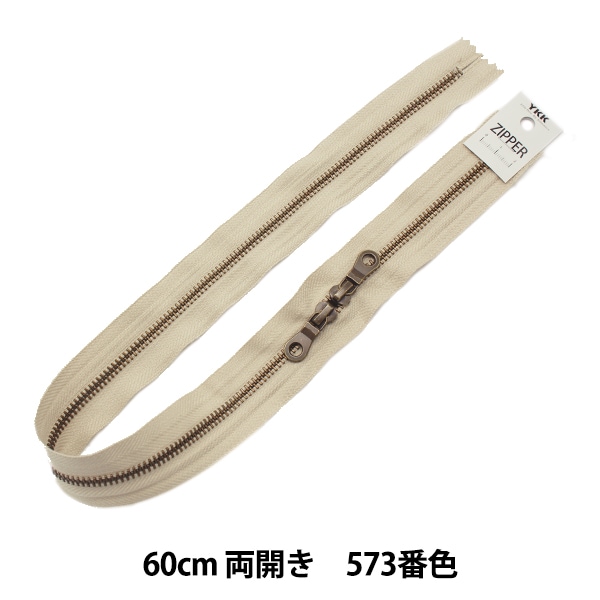 ファスナー 『マーブルテープファスナー 両開き 60cm W573番色 5MTGKB