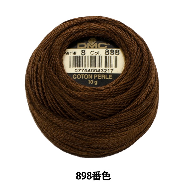 刺しゅう糸 『DMC 8番刺繍糸 898番色』 DMC ディーエムシー 手芸,刺繍
