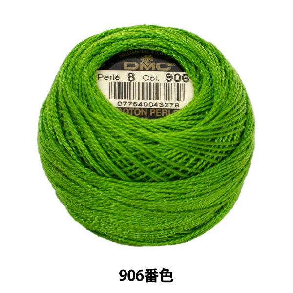 刺しゅう糸 『DMC 8番刺繍糸 906番色』 DMC ディーエムシー 手芸,刺繍