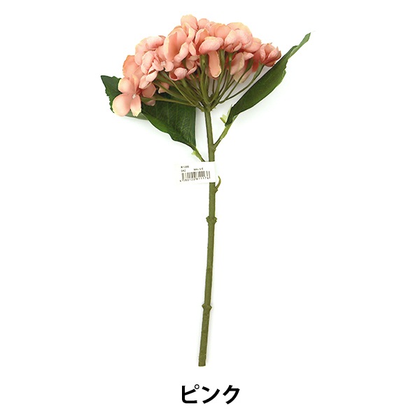 造花 シルクフラワー 『ソフトハイドレンジア 紫陽花 ピンク