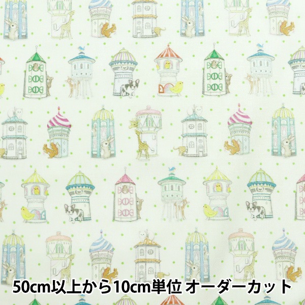 数量5から】 生地 『60ローン デジタルプリント yukiemon ハウス DP