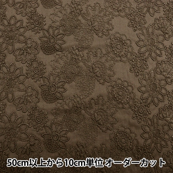 数量5から】 生地 『綿レース フラワー ブラウン N0833082-11』 服地 