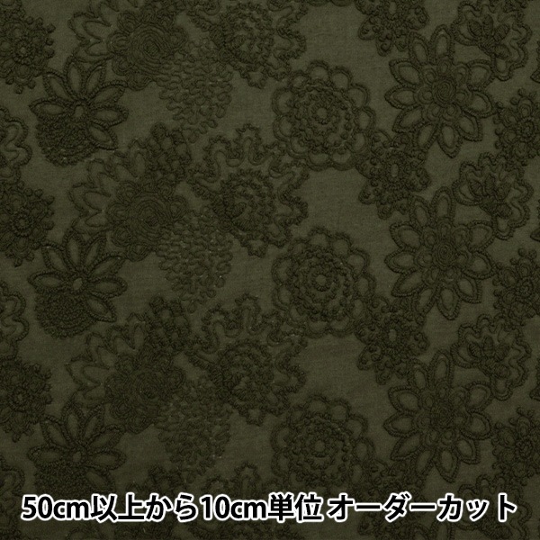 数量5から】 生地 『綿レース フラワー カーキ N0833082-1H』 服地