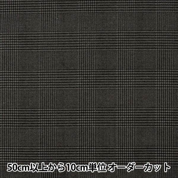 ブラック・グレー チェック 数量5から】 生地 『綿麻キャンバス グレンチェック ブラック 88321-2