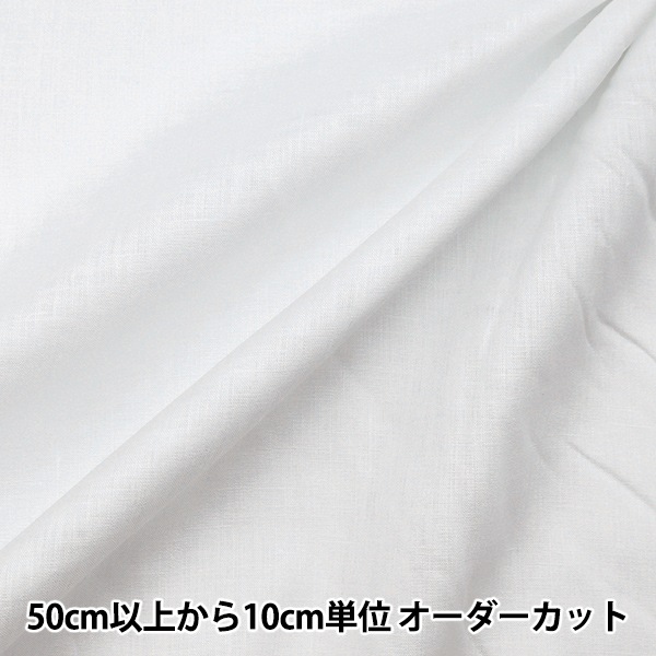 数量5から】 生地 『フレンチリネンシャンブレー 無地 白 KMC-10803-1