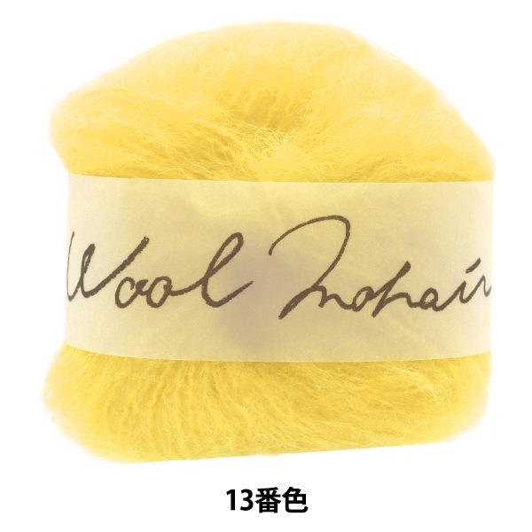 ダルマ　ウールモヘア　13玉 秋冬毛糸 『Wool Mohair(ウールモヘヤ) 13番色』 DARUMA ダルマ 横田