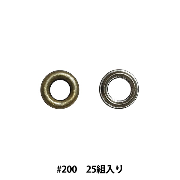 金具 『ハトメ #200 アンティークゴールド×黒ニッケル SUN11-196