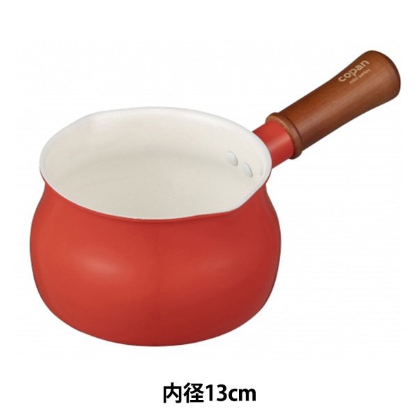 希少廃盤クーザンス ミルクパンソースパン18cm レッド