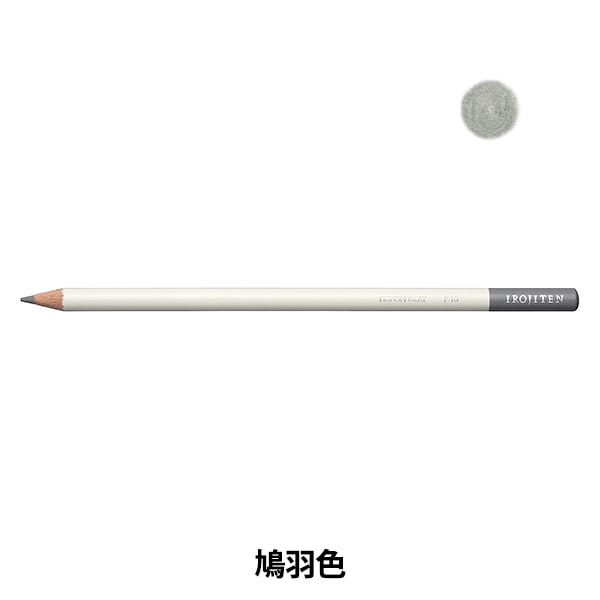 色鉛筆 『色辞典 単色 鳩羽色 CI-RP10 P10』 Tombow トンボ鉛筆 画材