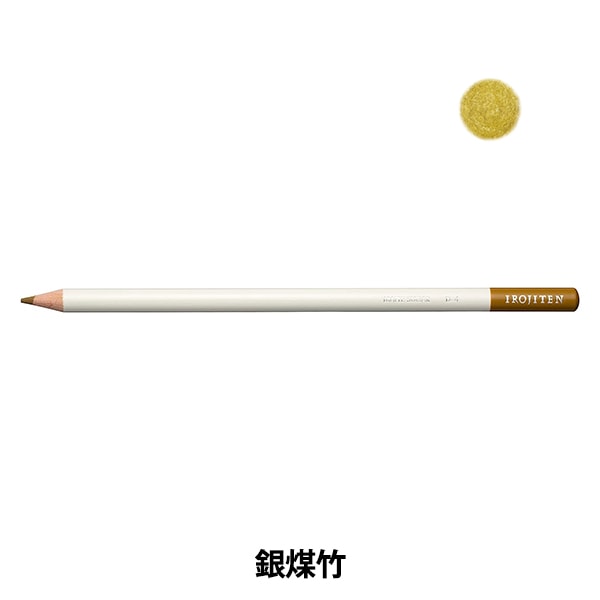 色鉛筆 『色辞典 単色 銀煤竹 CI-RD4 D04』 Tombow トンボ鉛筆 画材