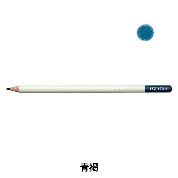 色鉛筆 『色辞典 単色 青褐 CI-RD8 D08』 Tombow トンボ鉛筆 画材
