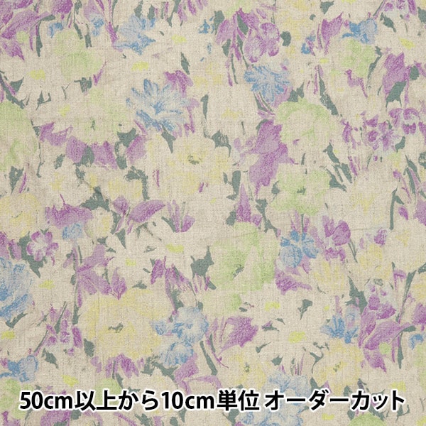 数量5から】 生地 『麻100% プリント花柄 パープル 449831-B』 YUWA 有