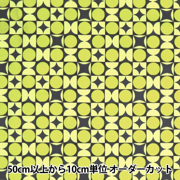 数量5から】 生地 『岡本洋子 シャーティング 幾何学モダン柄 イエロー  