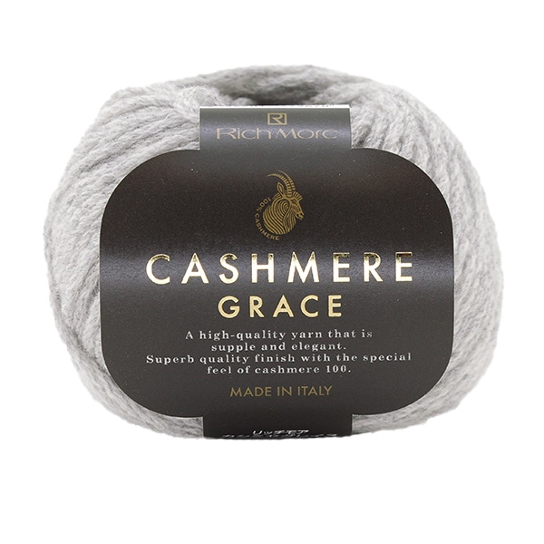 秋冬毛糸 『カシミヤグレイス 4番色』 RichMore リッチモア 毛糸_