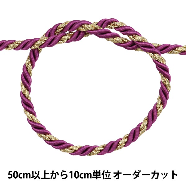 数量5から】 手芸ひも 『ツイストコード 幅約6mm 紫 金 KY-7-D4