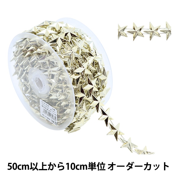 数量5から】 手芸ブレード 『イミテーションブレード 幅約2.4cm 星