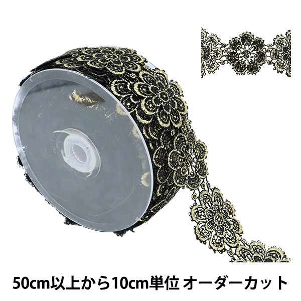 数量5から】 手芸ブレード 『メタリックレース 幅約5cm ゴールド GY-99