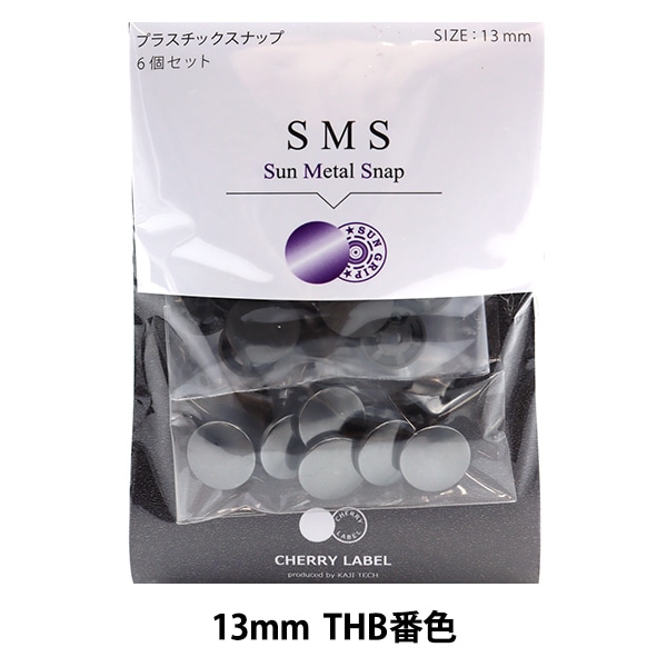 ボタン 『CHERRY LABEL プラスチックスナップ サンメタル