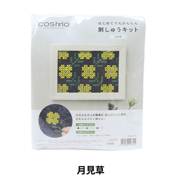 刺しゅうキット 『はじめてでもかんたん クロスステッチ 月見草 522103