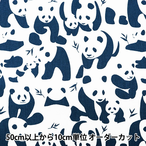 ぱんだや☆ オーダー用生地見本 夏柄 数量5から】 生地 『抗ウイルス オックス 笹パンダ ブルー SHUBAMPAN-C