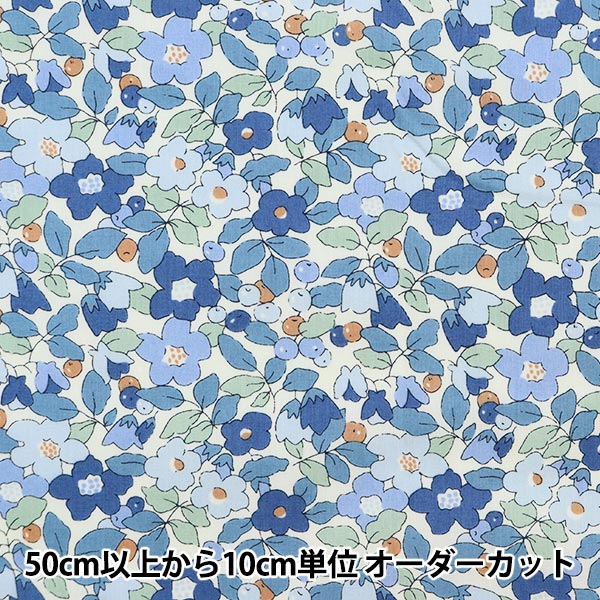 数量5から】 生地 『LIBERTY リバティプリント タナローン ベッツィ