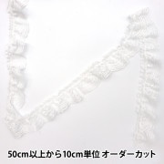 数量5から】 レース 『チュールボックス 白 1番色 IR013』 服飾