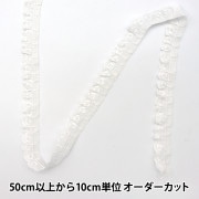 【数量5から】 フリルリボンテープ 『綿フリルレース 2番色 オフホワイト14587F』|綿レース|服飾