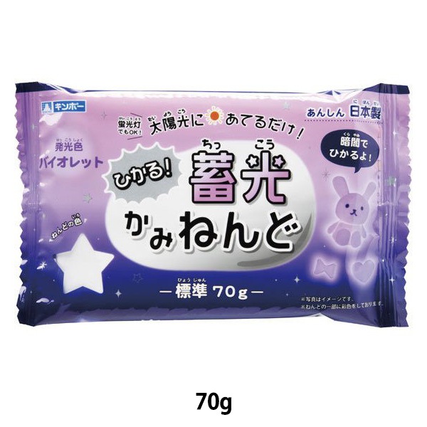 紙粘土 『蓄光かみねんど バイオレット 70g』 粘土,紙粘土| ホビー材料